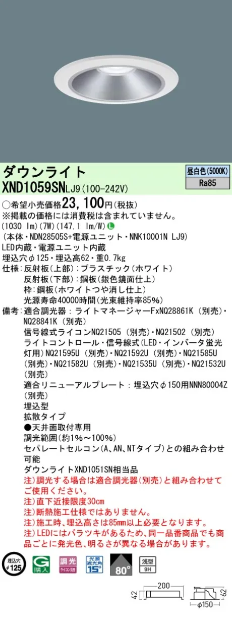 XND1059SNLJ9