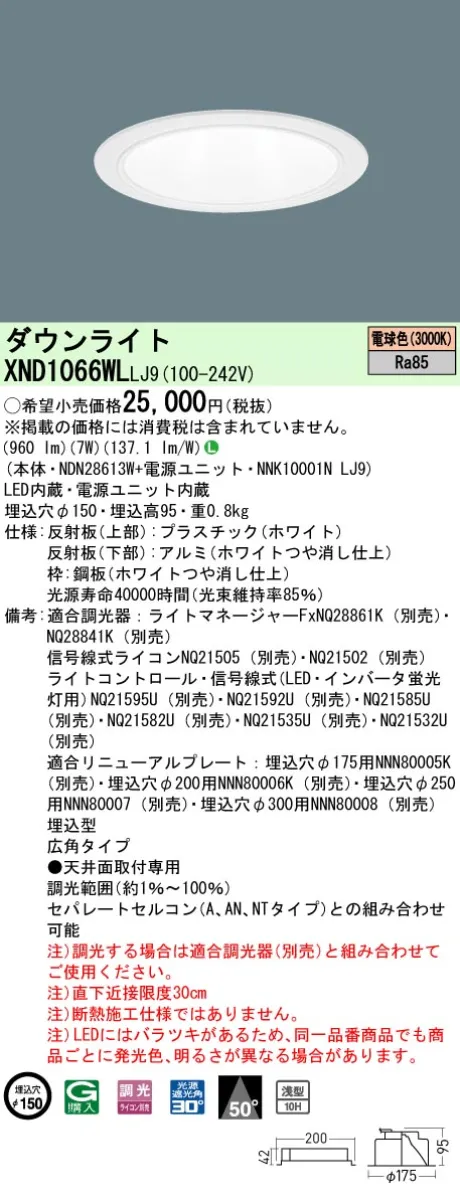 XND1066WLLJ9