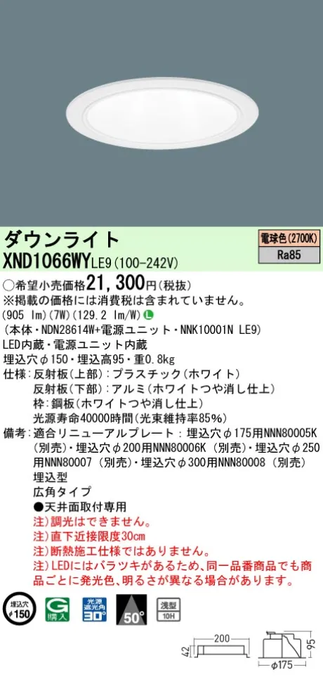 XND1066WYLE9