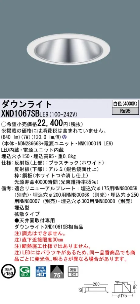 XND1067SBLE9