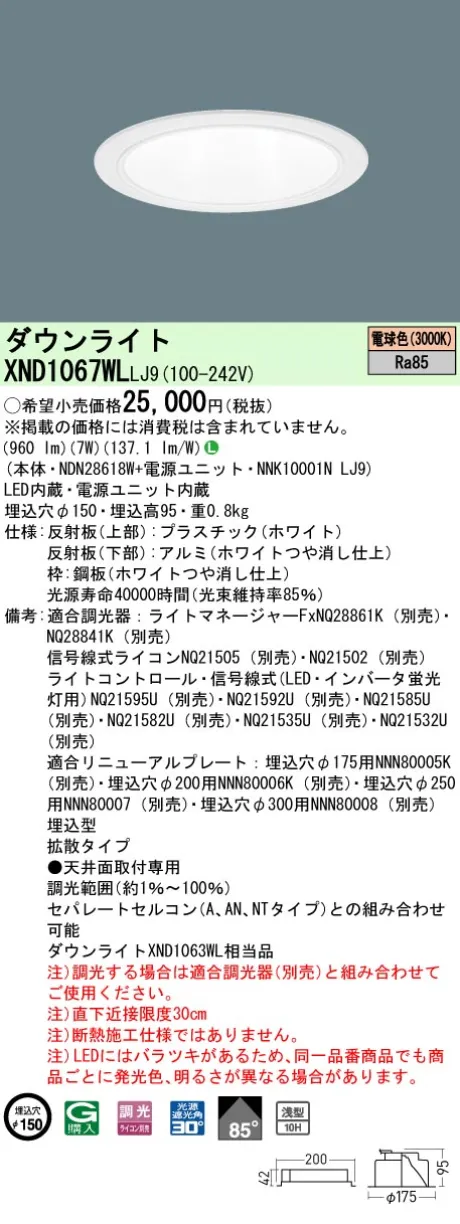 XND1067WLLJ9