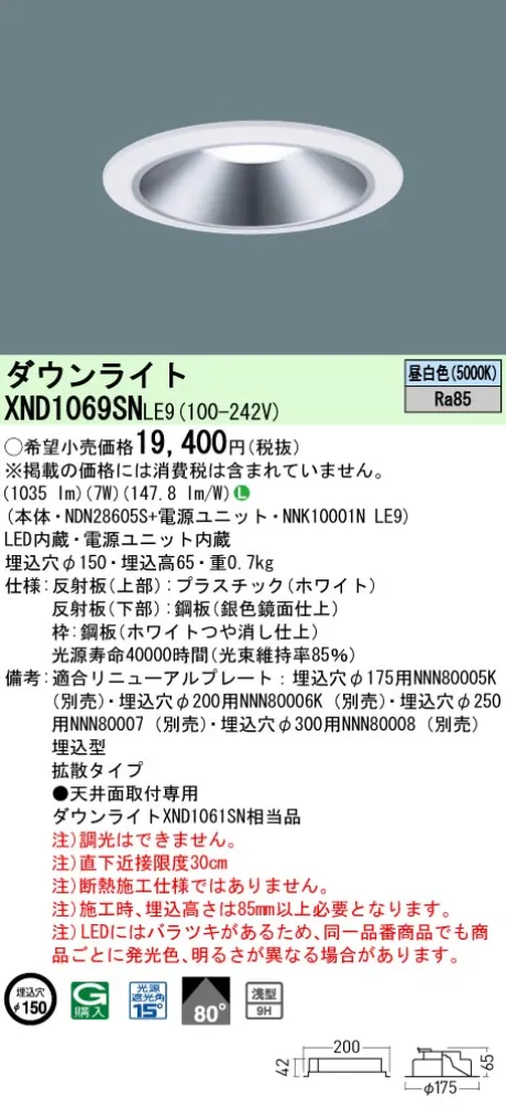 XND1069SNLE9