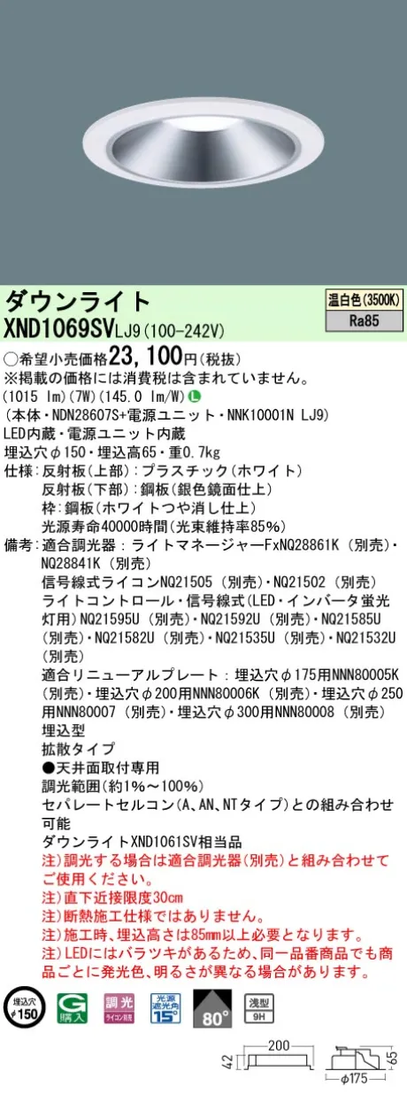 XND1069SVLJ9
