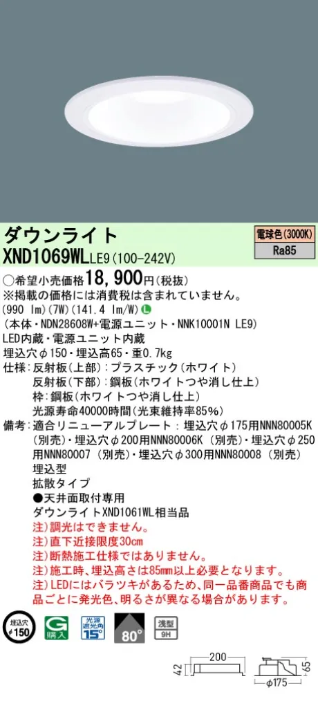 XND1069WLLE9
