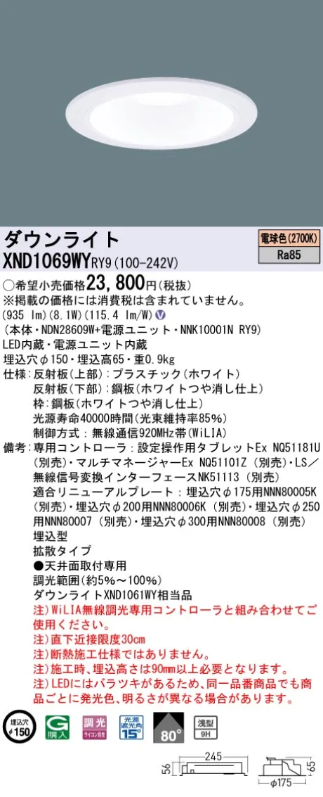 XND1069WYRY9