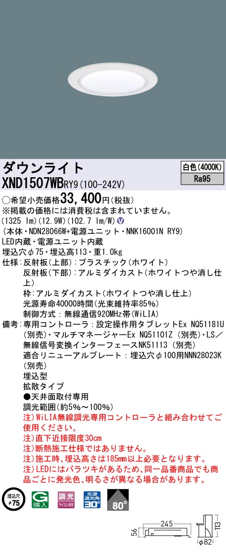 XND1507WBRY9