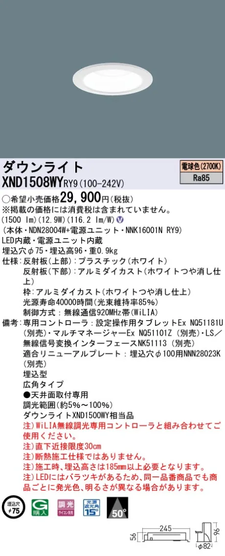 XND1508WYRY9
