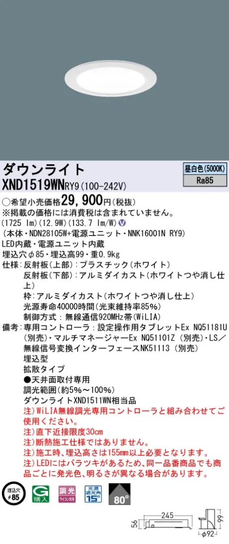 XND1519WNRY9