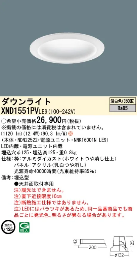 XND1551PVLE9