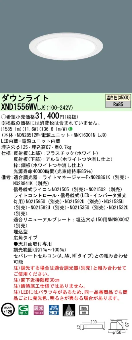 XND1556WVLJ9