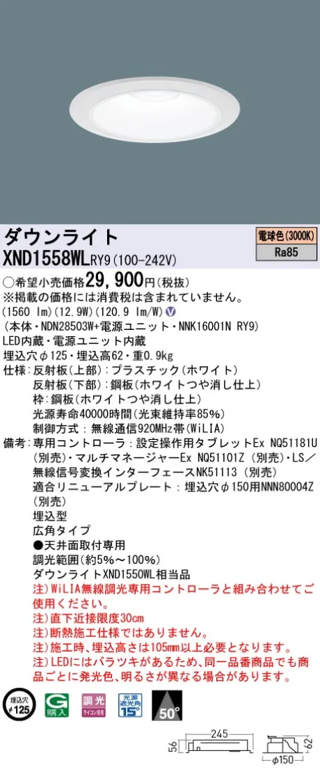XND1558WLRY9