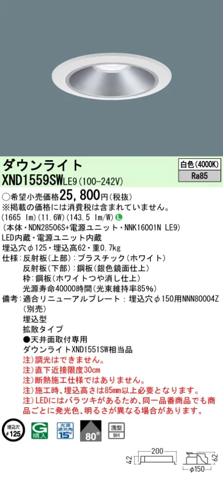 XND1559SWLE9