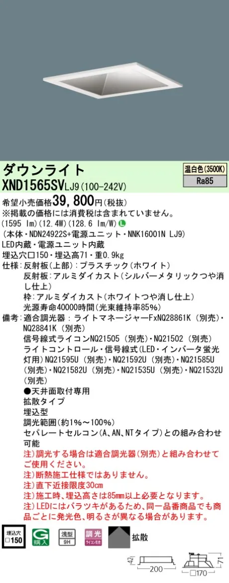 XND1565SVLJ9