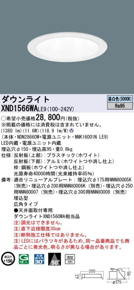 XND1566WALE9