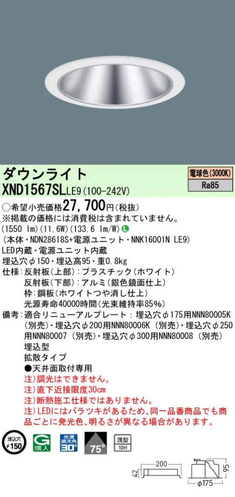 XND1567SLLE9