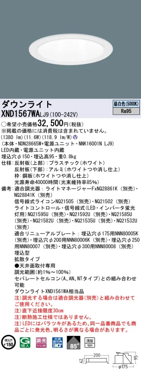 XND1567WALJ9