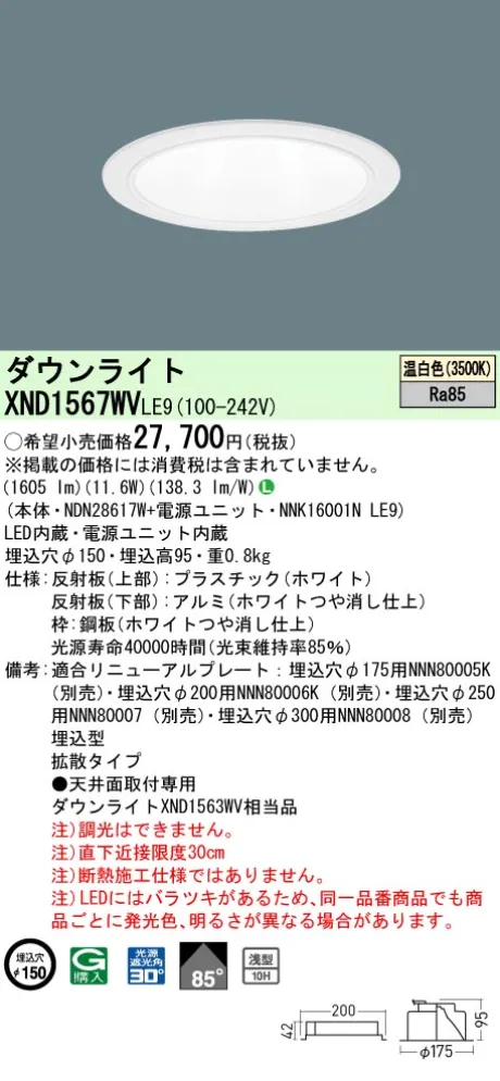 XND1567WVLE9