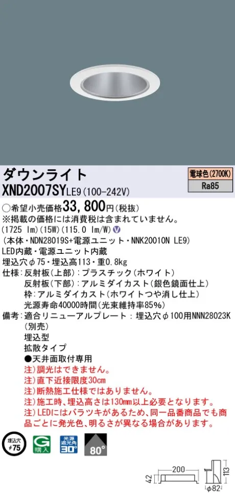 XND2007SYLE9