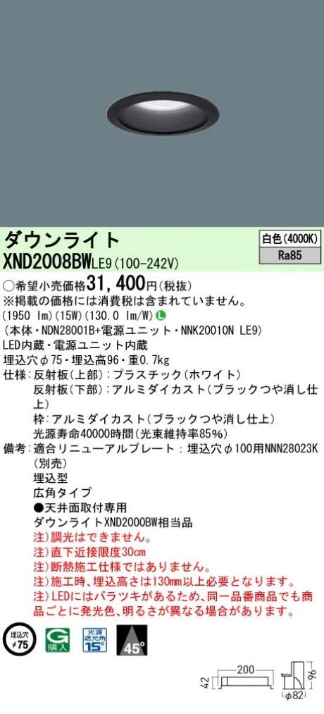 XND2008BWLE9