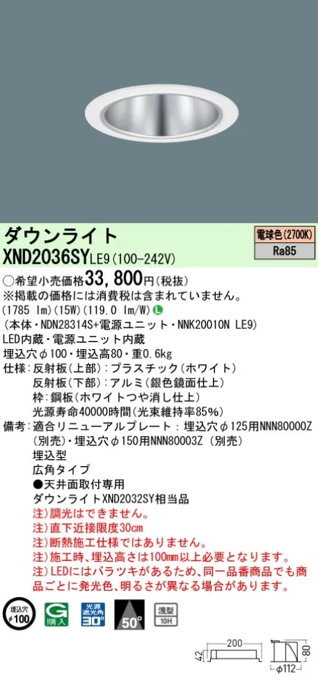 XND2036SYLE9