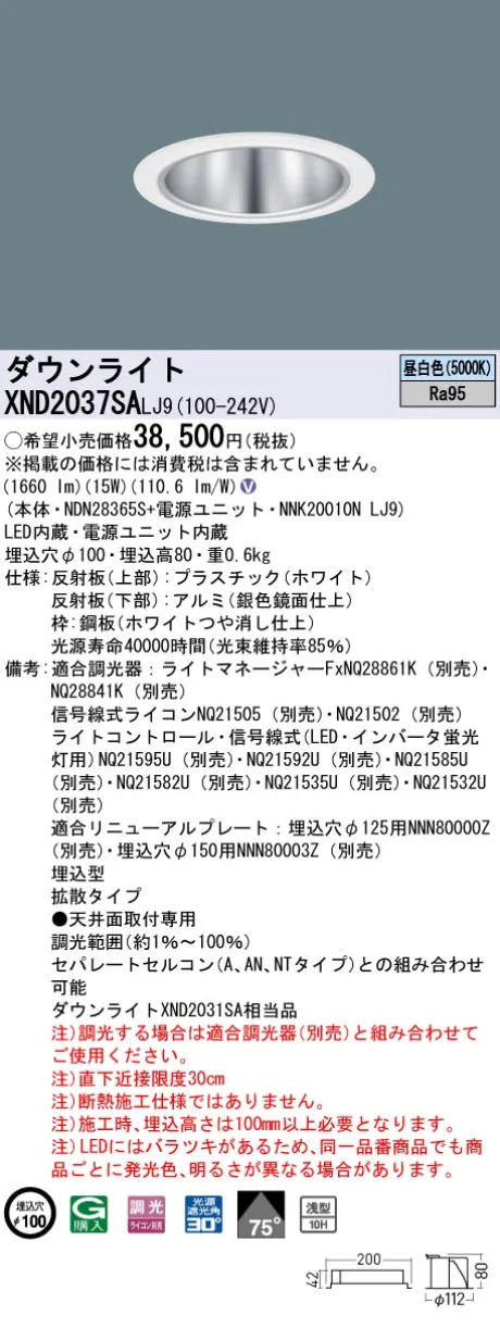XND2037SALJ9