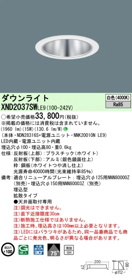XND2037SWLE9