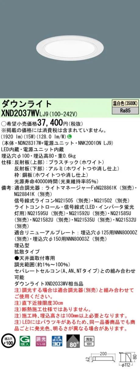 XND2037WVLJ9