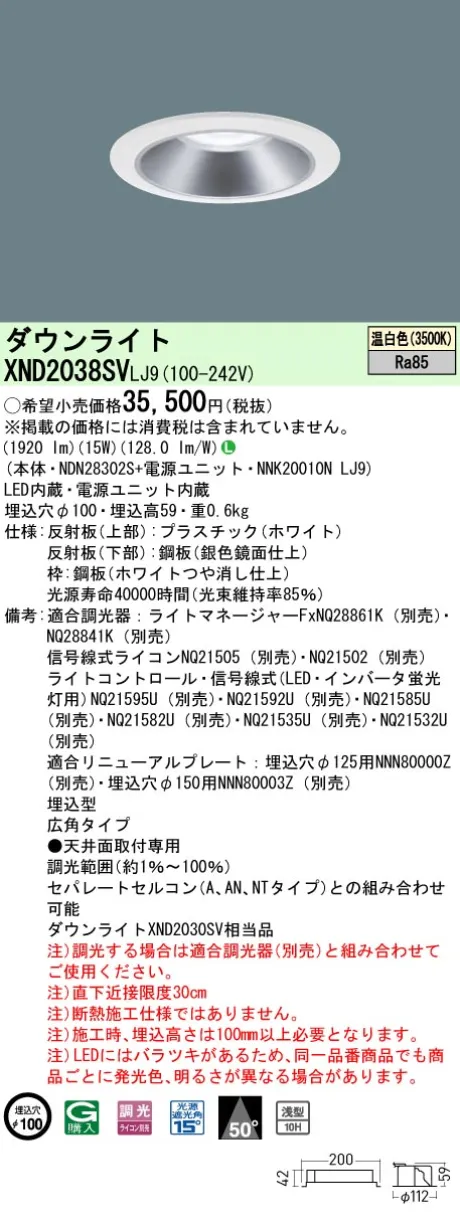 XND2038SVLJ9