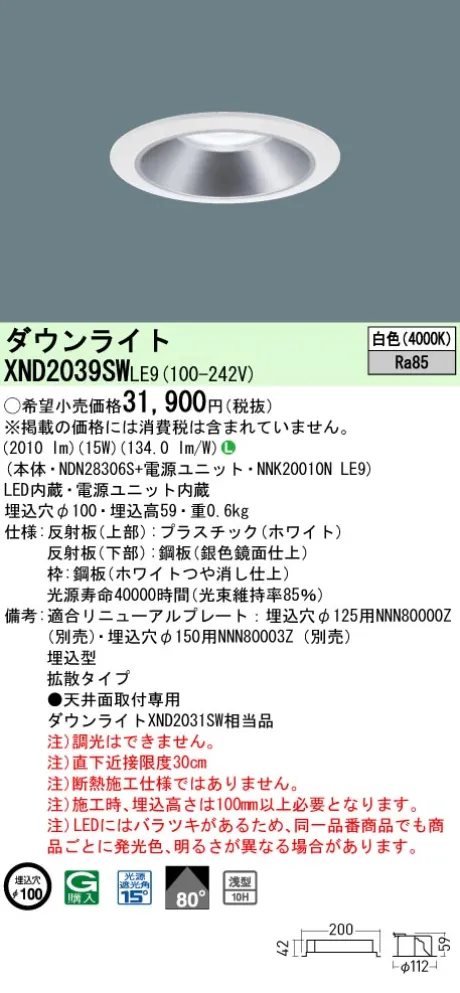 XND2039SWLE9