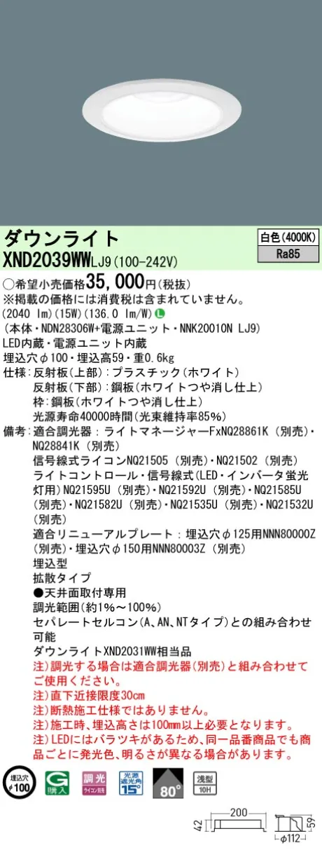 XND2039WWLJ9