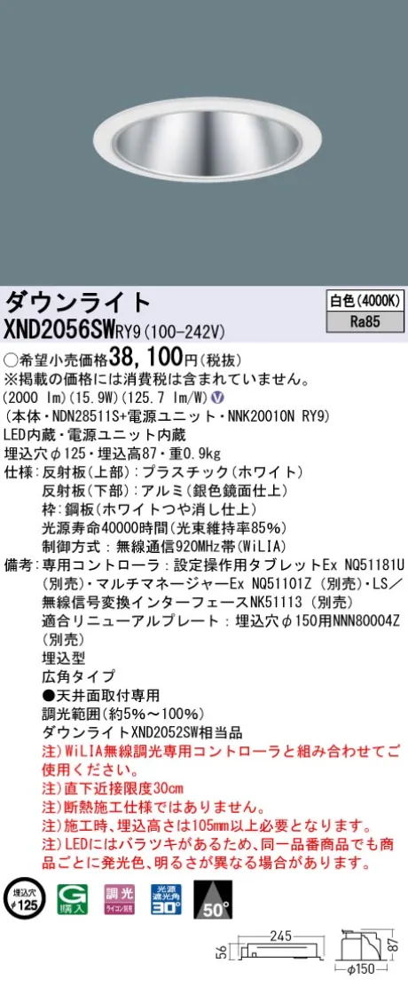 XND2056SWRY9