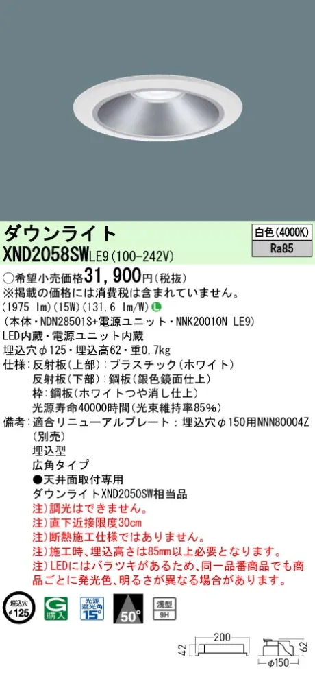 XND2058SWLE9