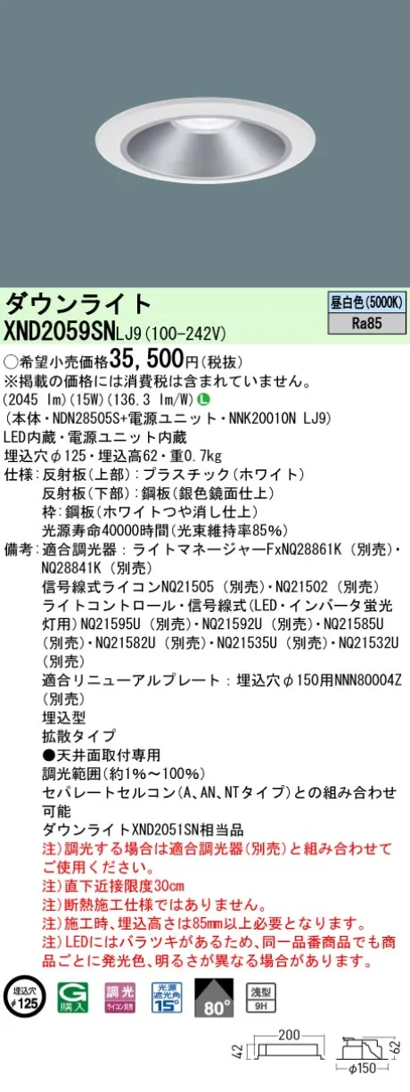 XND2059SNLJ9