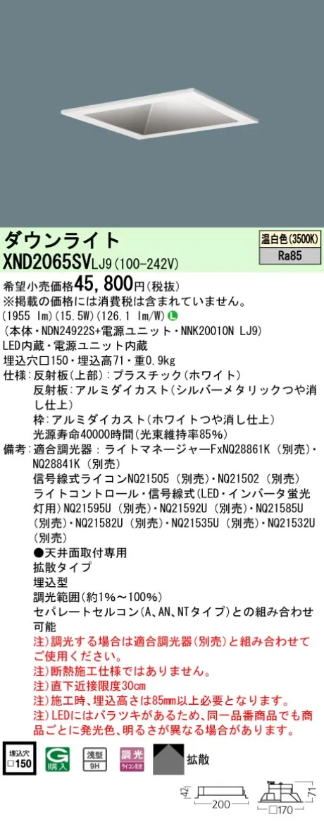 XND2065SVLJ9