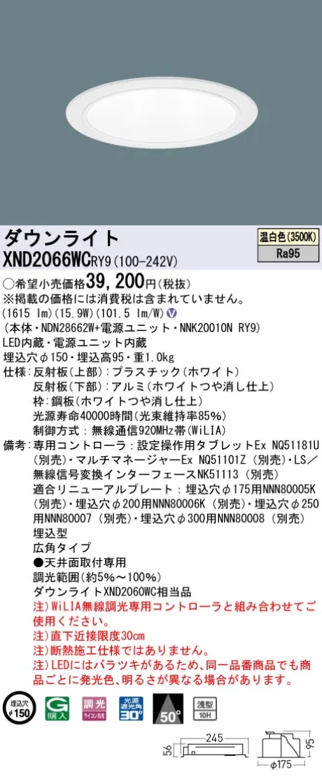 XND2066WCRY9