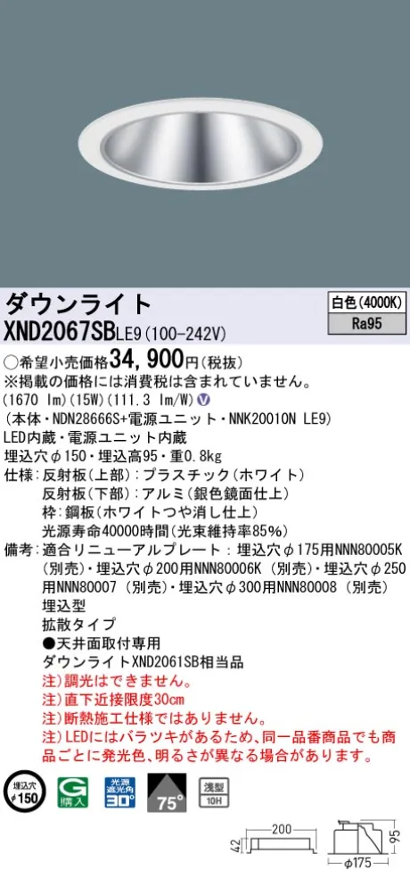 XND2067SBLE9