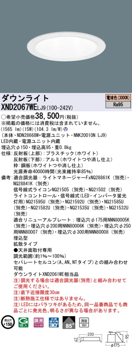 XND2067WELJ9