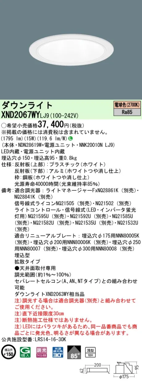 XND2067WYLJ9