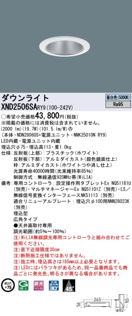 XND2506SARY9