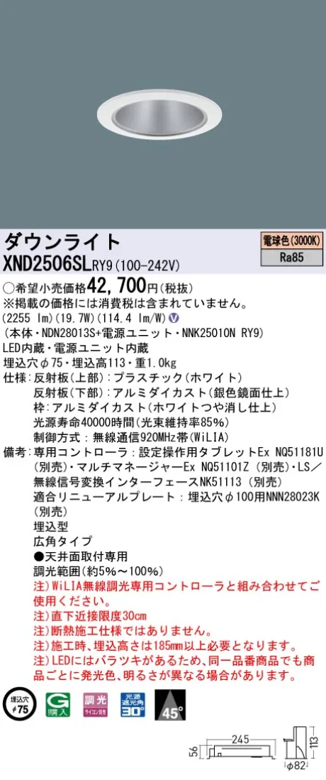 XND2506SLRY9