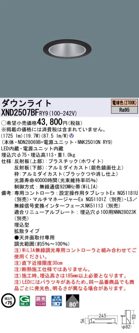 XND2507BFRY9