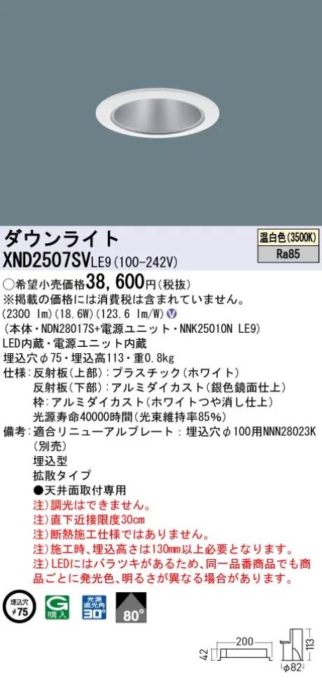 XND2507SVLE9