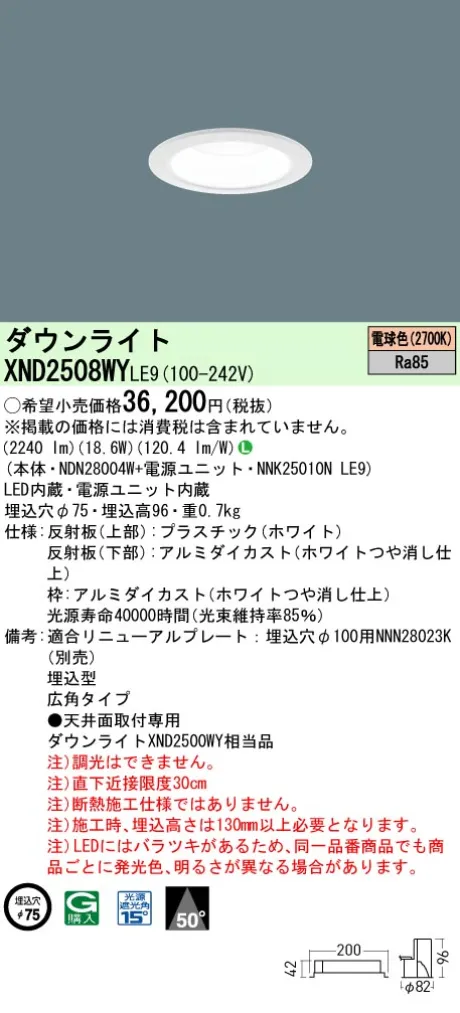 XND2508WYLE9