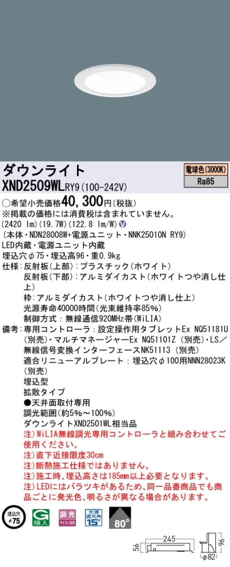 XND2509WLRY9