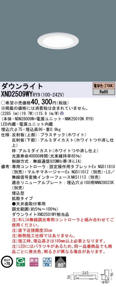 XND2509WYRY9
