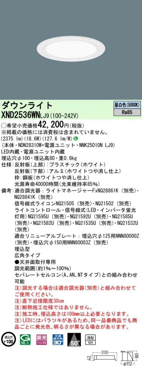 XND2536WNLJ9
