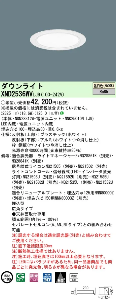 XND2536WVLJ9
