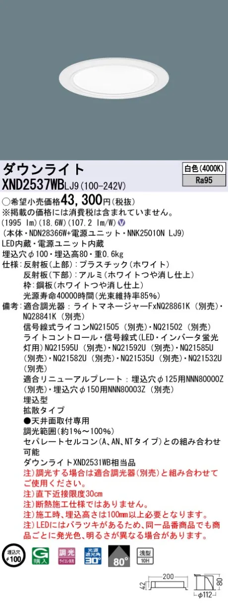 XND2537WBLJ9