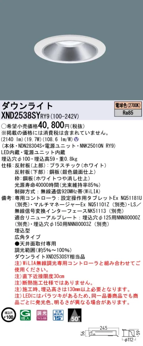 XND2538SYRY9