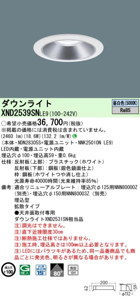 XND2539SNLE9